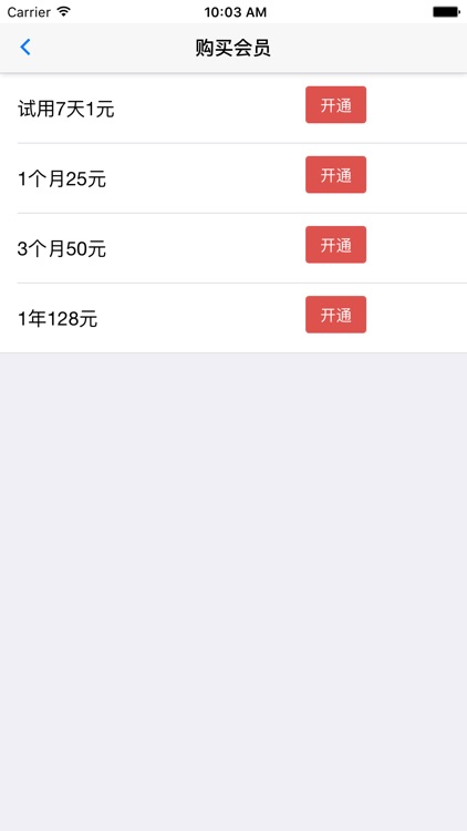 农价云 screenshot-4