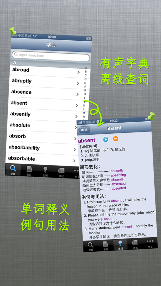 #4. 美式英语HD 奥巴马演讲和经典教材听力口语学习软件 (iOS) Av: 开宇 闫
