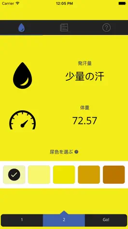 Game screenshot O.R.S Hydration Calculator - Japan hack