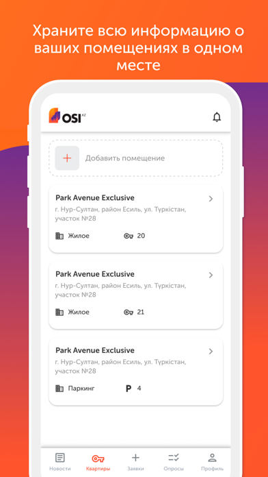 Osi.kz Screenshot