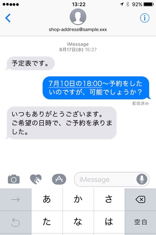 門チュウ screenshot 4