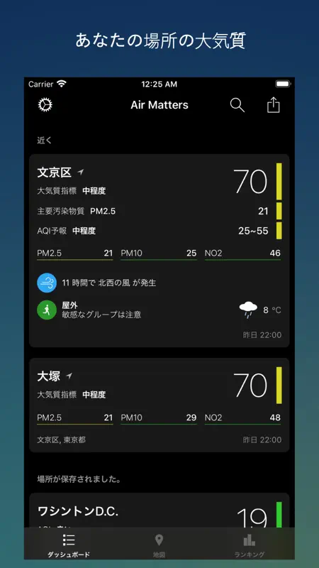 Air Matters screenshot 1 of 6
