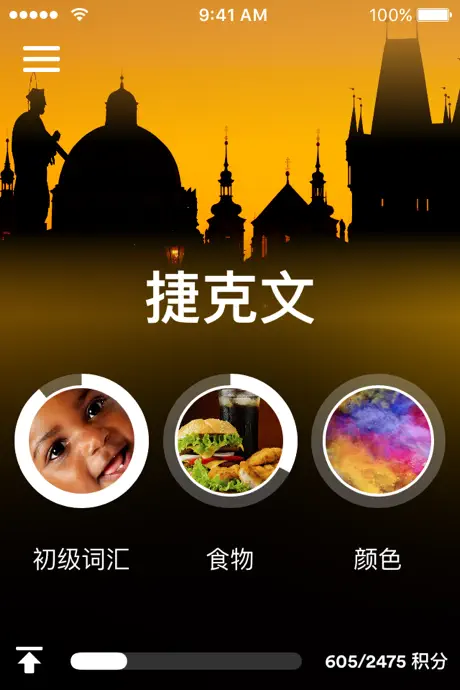 学习 捷克语 - EuroTalk
