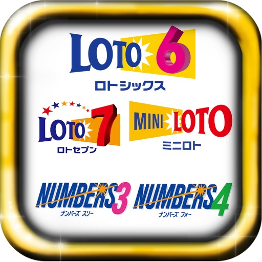ロト6ロト7ナンバーズ3ナンバーズ4最新の抽せん結果 By Kin Wah Cheng