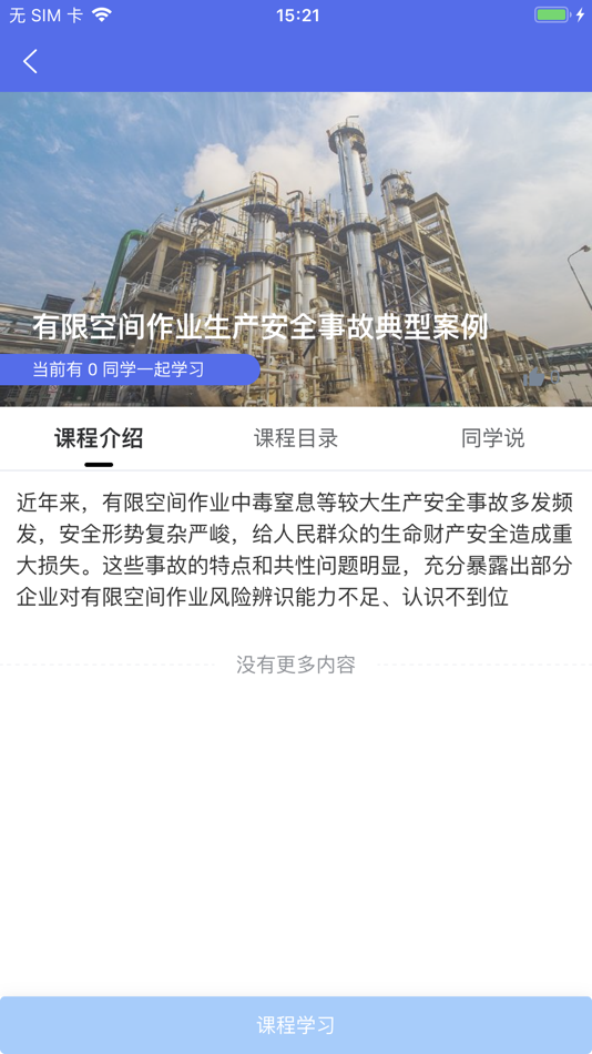 #9. 金桐在线 (iOS) Podle: 南京元圈软件科技有限公司