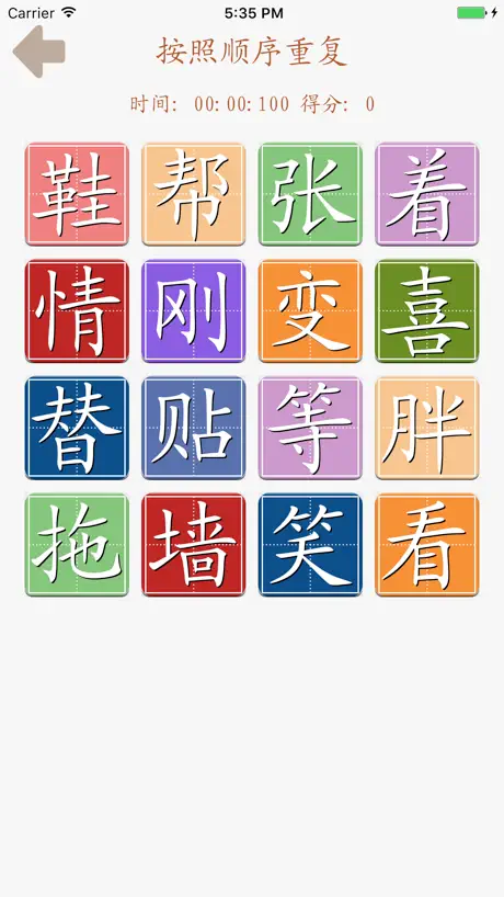 趣味识字-幼小衔接点读认字练习人教版一年级语文下册