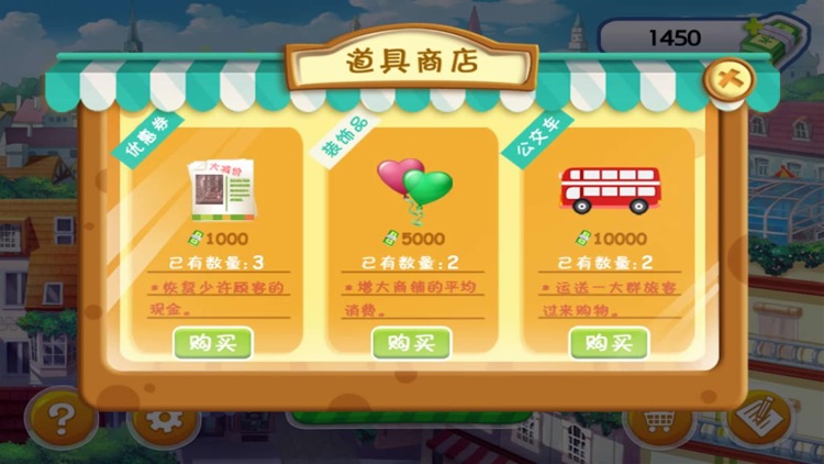模拟经营商店:免费单机版宝宝体验人生手游