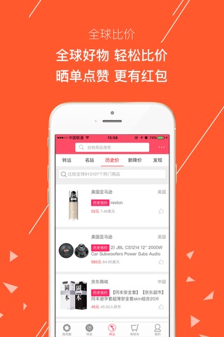 海淘网haitao.com screenshot 3