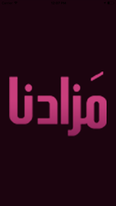 Screenshot #1 pour مزادنا