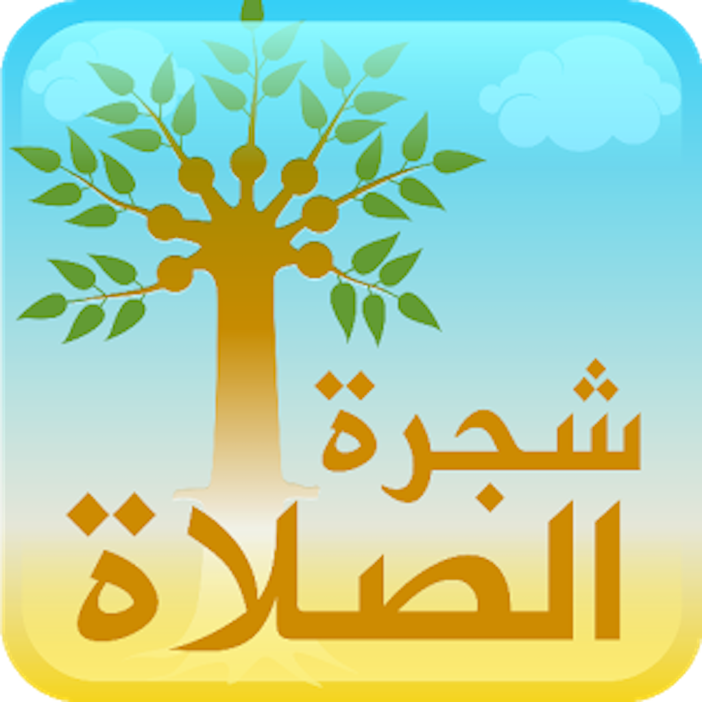 Get PrayerTree - شجرة الصلاة for iOS, iPhone, iPad Aso Report