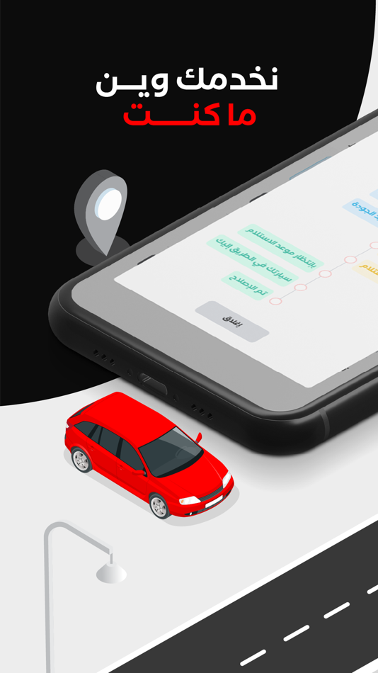 #6. MisMar مسمار (iOS) Podle: MisMar