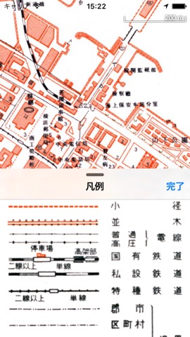 横濱時層地図のおすすめ画像4