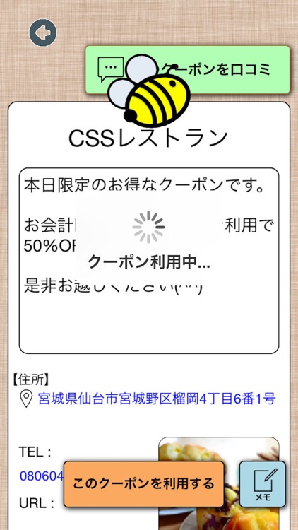 Beeぽん!! ~新しいクーポンアプリ screenshot-3