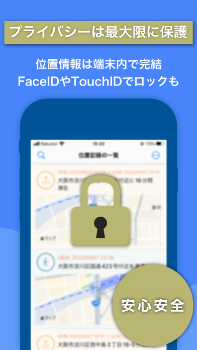 Tracer かんたん位置記録 screenshot1