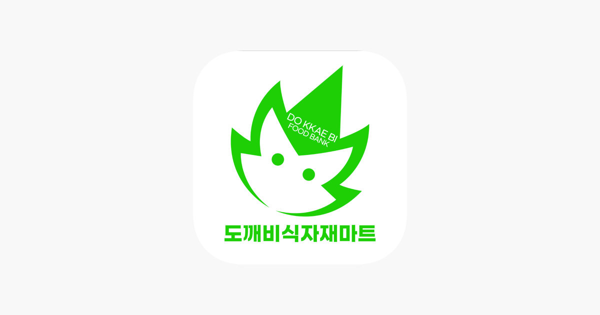 App Store에서 제공하는 도깨비식자재마트 계산점 ‎도깨비식자재마트 계산점