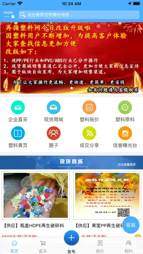 客印旅行-国际机票预定比价平台
