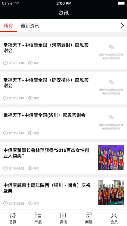 中国寝具网. screenshot-3