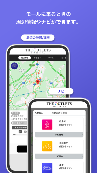 THE OUTLETS アプリ(ジ アウト... screenshot1