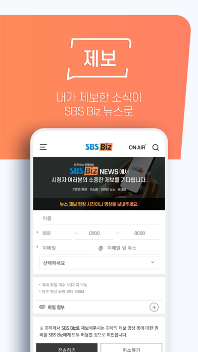 SBS Biz Screenshot
