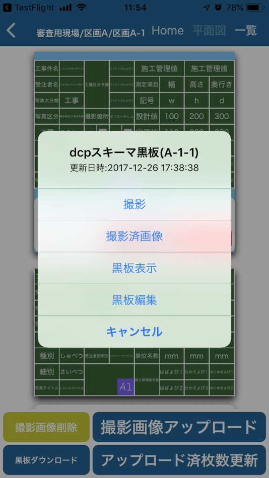 #4. 証助BPO (iOS) 由: h2 works Inc