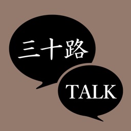 出会い - 出会い盛りの三十路トーク - 紳士淑女の出会い