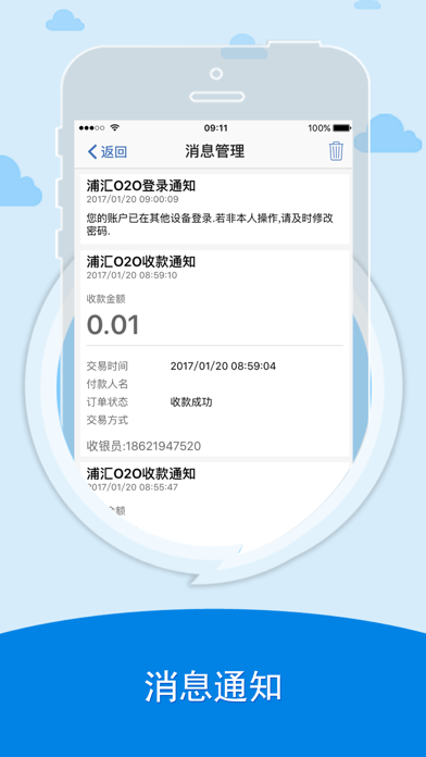 Screenshot #1 pour 浦汇O2O