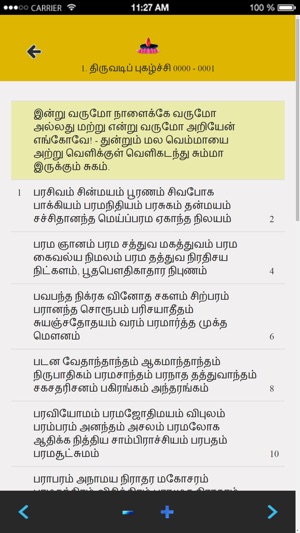 Thiruarutpa 6733(圖5)-速報App