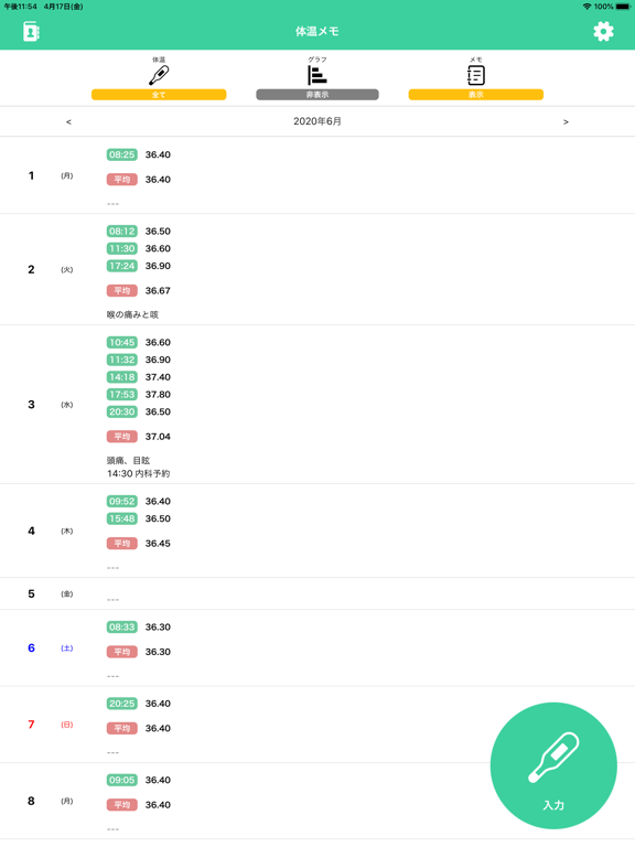 体温メモのおすすめ画像1