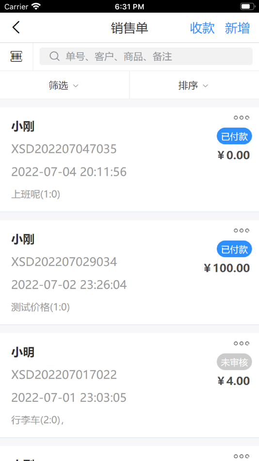 #6. 企云记进销存 (iOS) 由: 青岛企云乐网络科技有限公司