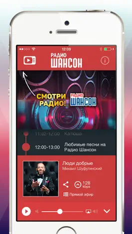 Game screenshot Радио Шансон mod apk