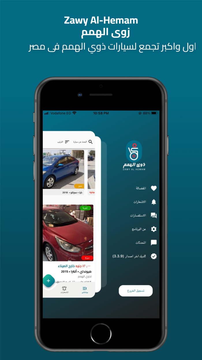 Zawy Al-hemam - ذوي الهمم