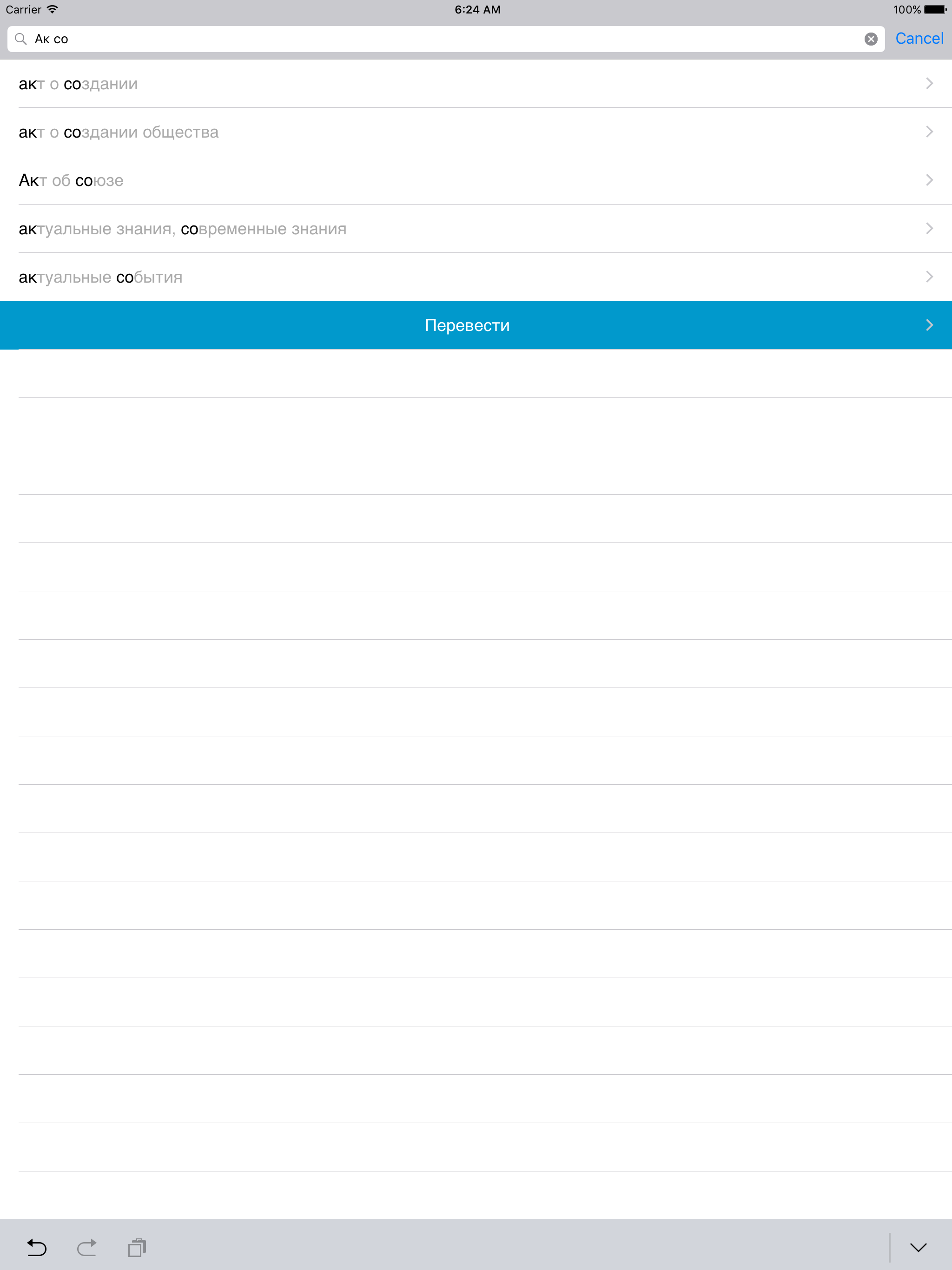 Русско<->польский  словарь screenshot 7