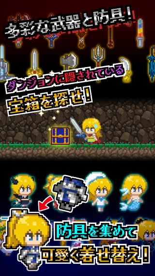 とっとこダンジョン - パズル要素なドット絵アクションRPG!のおすすめ画像4