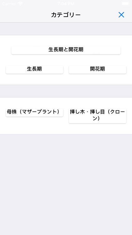 テラアクアティカ肥料計算器