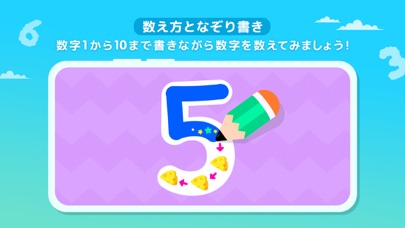 Pinkfong 123数字あそびのおすすめ画像3