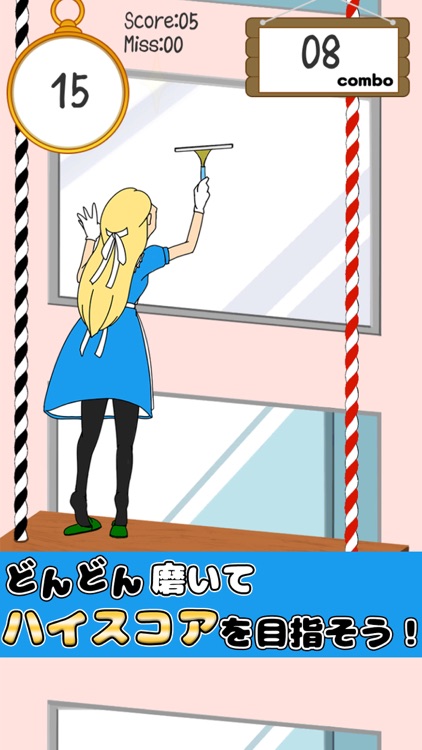 窓拭きの国のアリス～人気の暇つぶしゲーム～