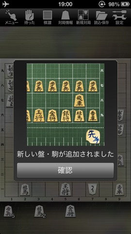 金沢将棋レベル100のおすすめ画像4