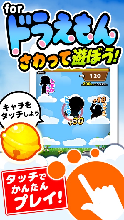 ひみつのドラタッチ!for ドラえもん