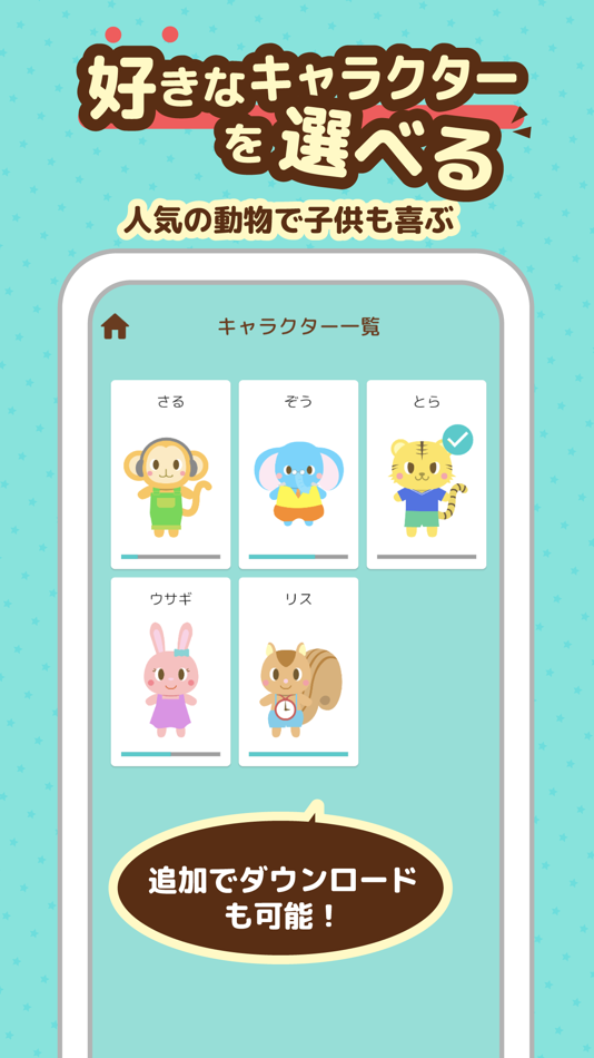 #4. おかたづけタイマー (iOS) 由: Story Color LLC