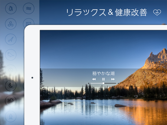 Relaxing Sounds - よく眠りのおすすめ画像1