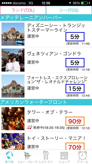 待ち時間 for TDL TDSのおすすめ画像1