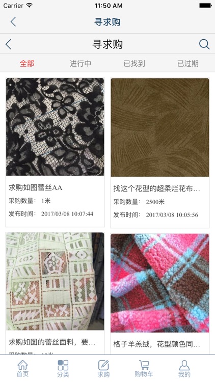 选料宝 screenshot-3