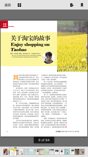 Confucius Institute(圖4)-速報App