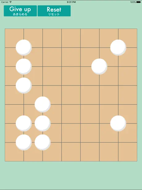 碁石ひろい