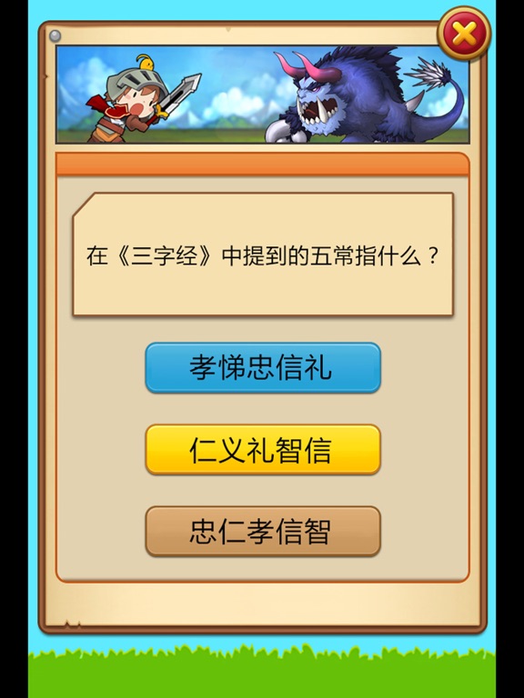 Screenshot #4 pour 三字经问答-宝宝巧背三字经