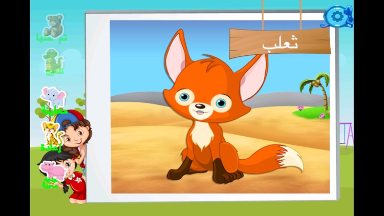 احجية في الادغال screenshot-4