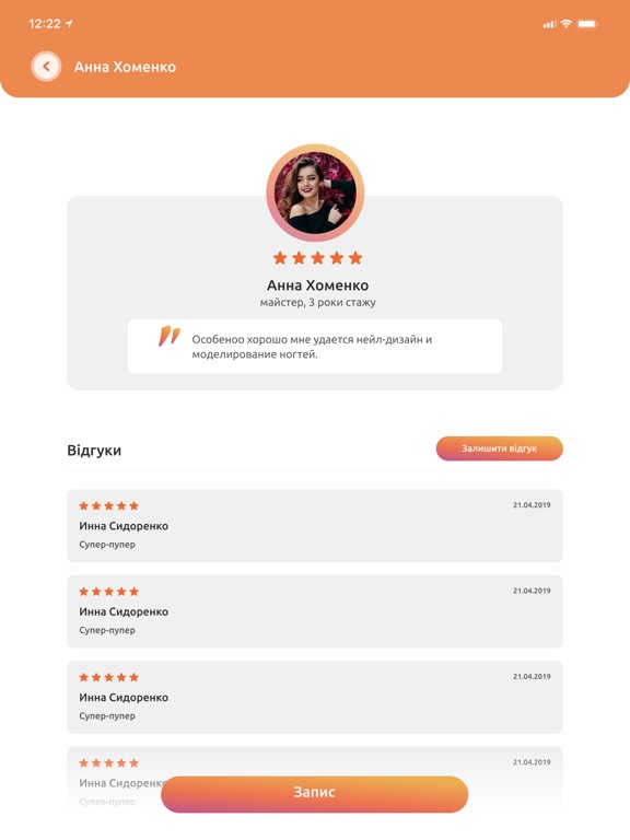 Screenshot #5 pour Yampos Booking