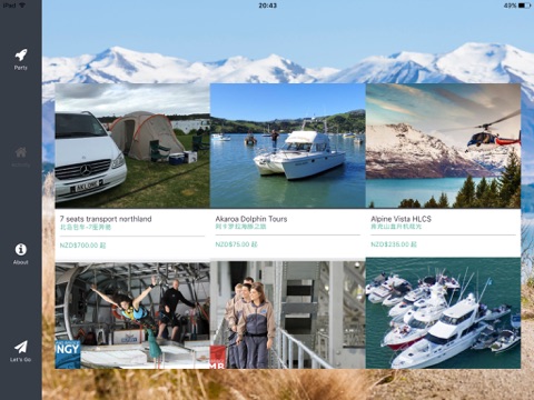 悦游新西兰 screenshot 2