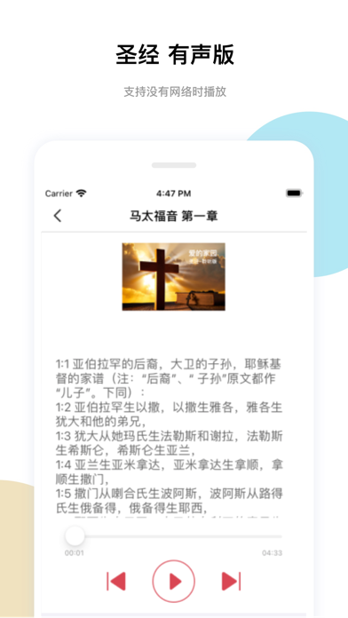 爱的家园 Screenshot