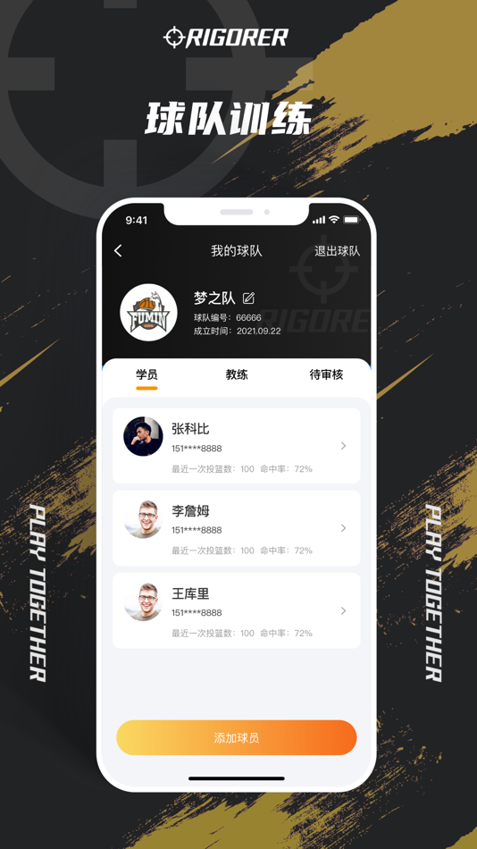 #4. 准者 (iOS) 由: 厦门准者体育用品有限公司